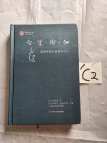 智慧瑜伽：商羯罗《自我知识》