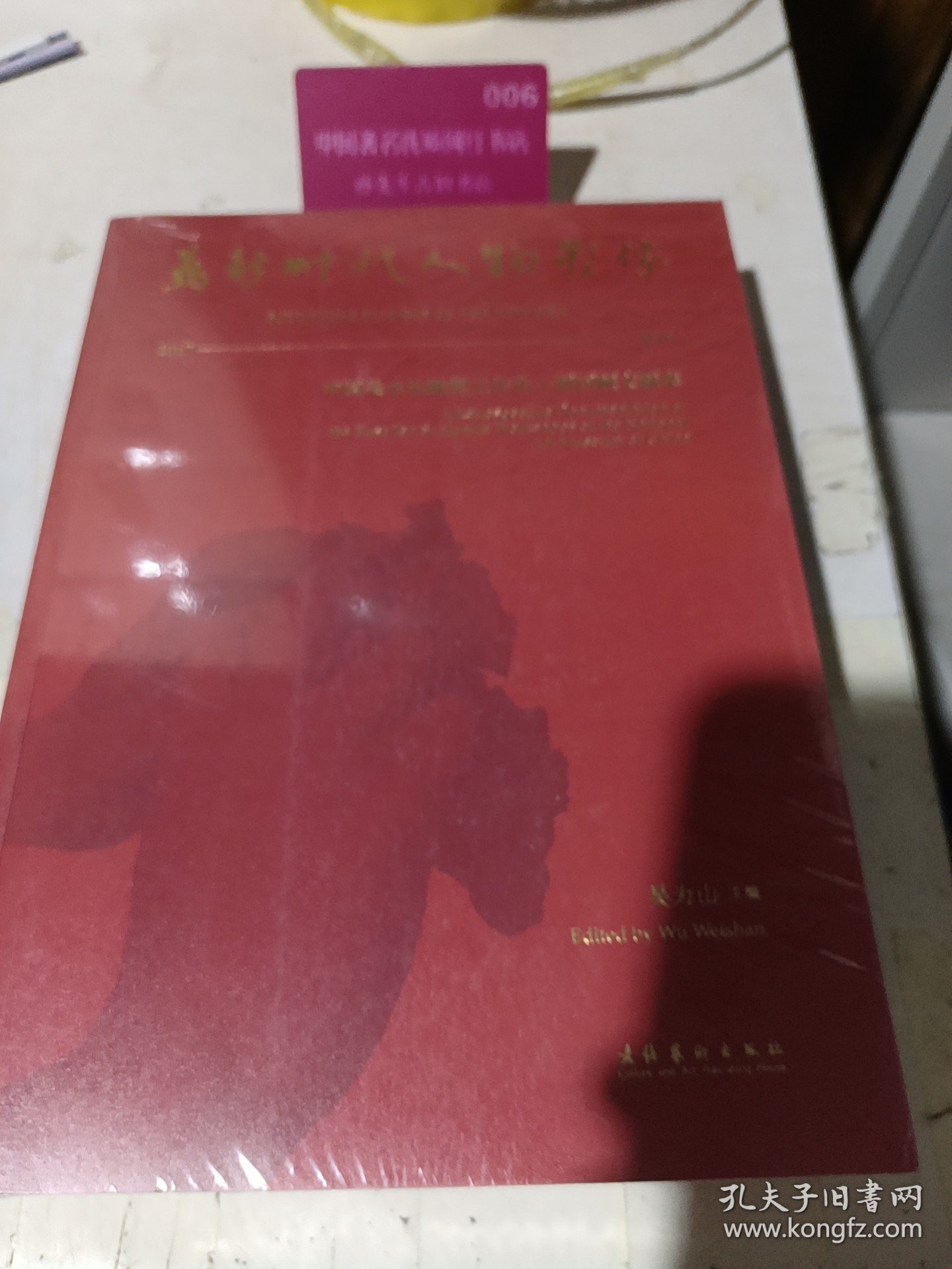 为新时代人物塑像——中国美术馆雕塑工作坊十期回顾文献集