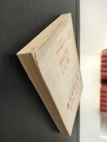 列宁斯大林若干著作注释