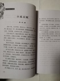 3370（九江精品好书！）16开本《彭泽赋文选编》（品相好！内容好！），较厚，共261页，2020年9月，内容丰富，品相很好！值得选购和收藏！