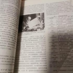 变态心理学（原书第3版）一版一印 扉页有点破损，详细看图！