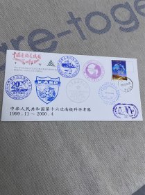 南极科学考察纪念封一件 戳多 2000年1月1日上海雪龙号戳 
感兴趣的话点“我想要”和我私聊吧～