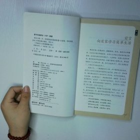 零压力每一天活得轻松的道家智慧 二手书实拍图