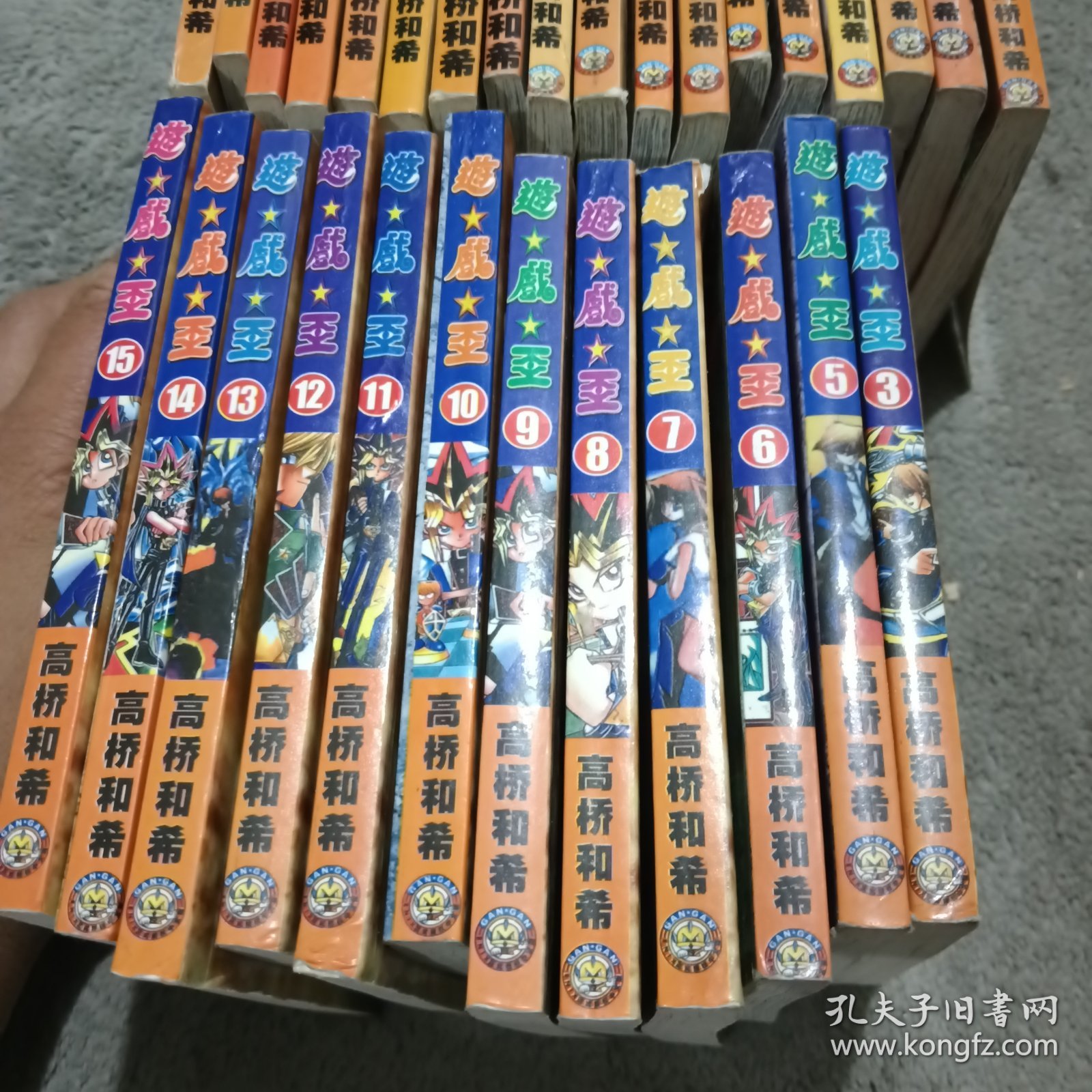 遊戱歪（2.8.11)3本合