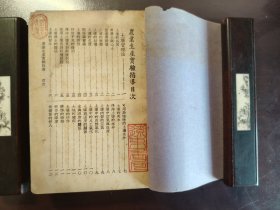 《农业生产实验指导》品相不错！广益书局，民国二十七年（1938年）新一版，平装一厚册全