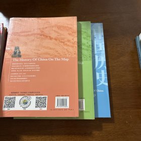 地图上的中国史·第二卷（三国至五代十国）