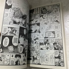 魔侦探洛基（全一册）