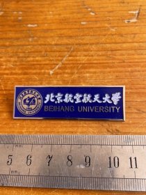 北京航空航天大学校徽