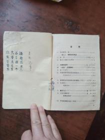 山东省高中课本.语文.第1-4册