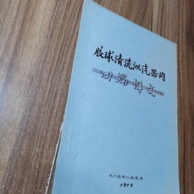 胶球泤汽器的四篇译文