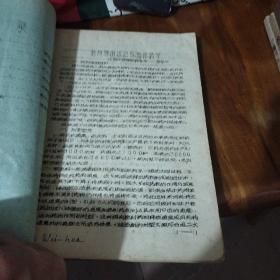 药学专题讲座资料汇编