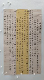 10735 薛敏灵 国展精品书法（三条屏）福建