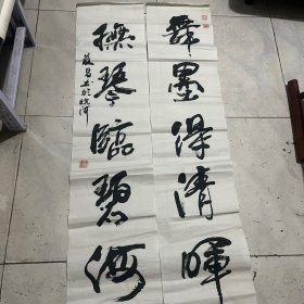 段庆昌 参展书法对联尺寸132x28x2