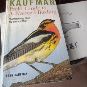 Kaufman Field Guide to Advanced Birding (Kaufman Field Guides) [Vinyl Bound]