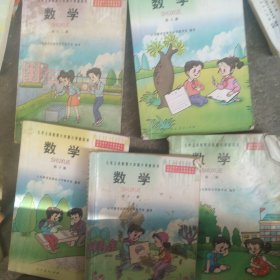 九年义务教育六年制小学数学5本合售如图