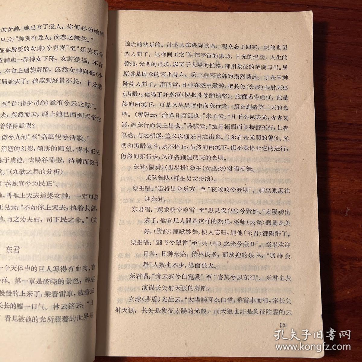 文学遗产增刊六辑-作家出版社-1958年一版一印