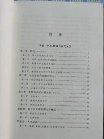 唐代文学史（上下）