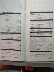 《读者》2003（9—16期）(半月刊)