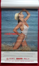 旧藏挂历1994年外国美女泳装 7全 东北轻工股份有限公司 86x58xm