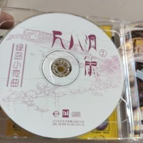 尺八洞萧-恋恋宝岛(CD2枚)-超值2CD精装系列