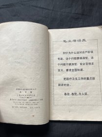 赤脚医生症状鉴别诊断丛书关节痛