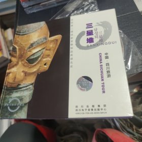 DVD 三星堆
