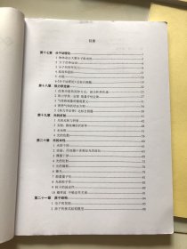 北京十一学校 高中物理（热光原、静电场 恒定电流、磁场 电磁感应、机械能 动量，机械振动和机械波）5本合售