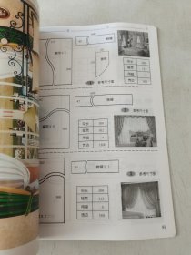 中外窗帘精品大全（内附制作图）