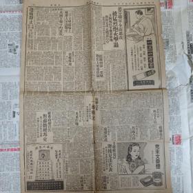 民国30年7月1日上海申报4页