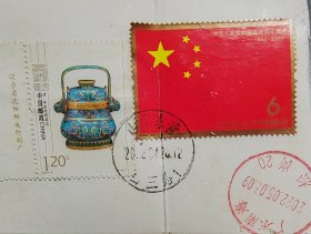 清兽面纹提梁卤+中华人民共和国成立六十周年邮票