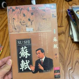 百家讲坛 苏轼 DVD