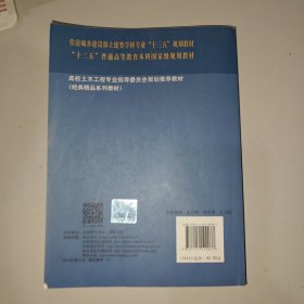 土力学（第四版）/高校土木工程专业指导委员会规划推荐教材