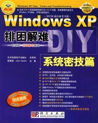 WindowsXP排困解难(附光盘系统密技篇)/Windows排困解难系列 程秉辉 John Hawke 合著 9787030149336 科学出版社 2005-03-01 普通图书/计算机与互联网