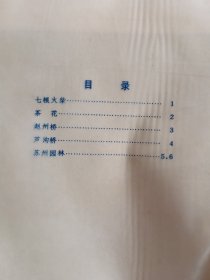 初中语文教学图片（6张）