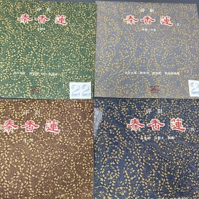 秦香莲（评剧）（一二三四看图拍）（老唱片）