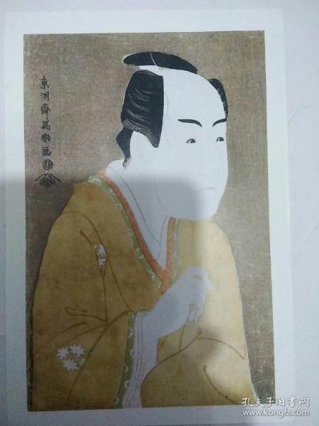 明信片―日本浮世绘欣赏第二辑  艺人画（3）