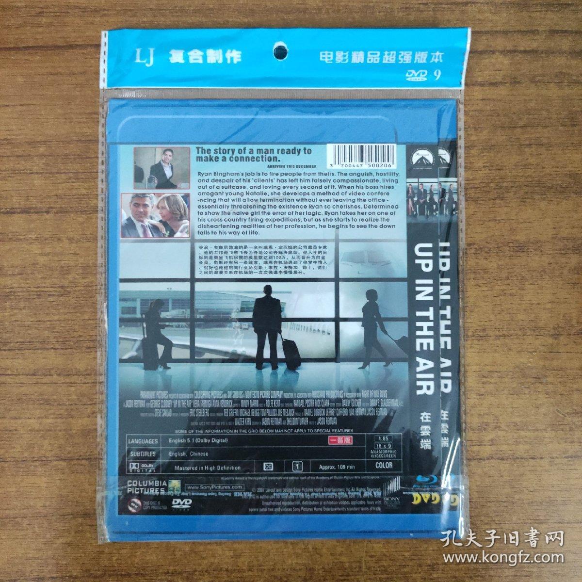 171蓝光影视光盘DVD：在云端 一张碟片简装
