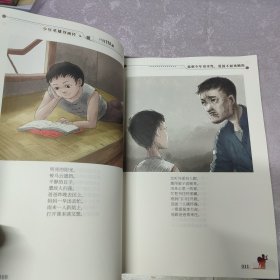 少年英雄诗画传 全彩配乐诵读本（内页干净无笔记）（原版现货）