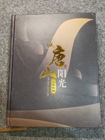 唐山阳光.实战铭鸽