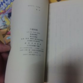 蔡志忠漫画16册合集。