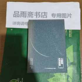 大师的科普世界（有声版）U盘