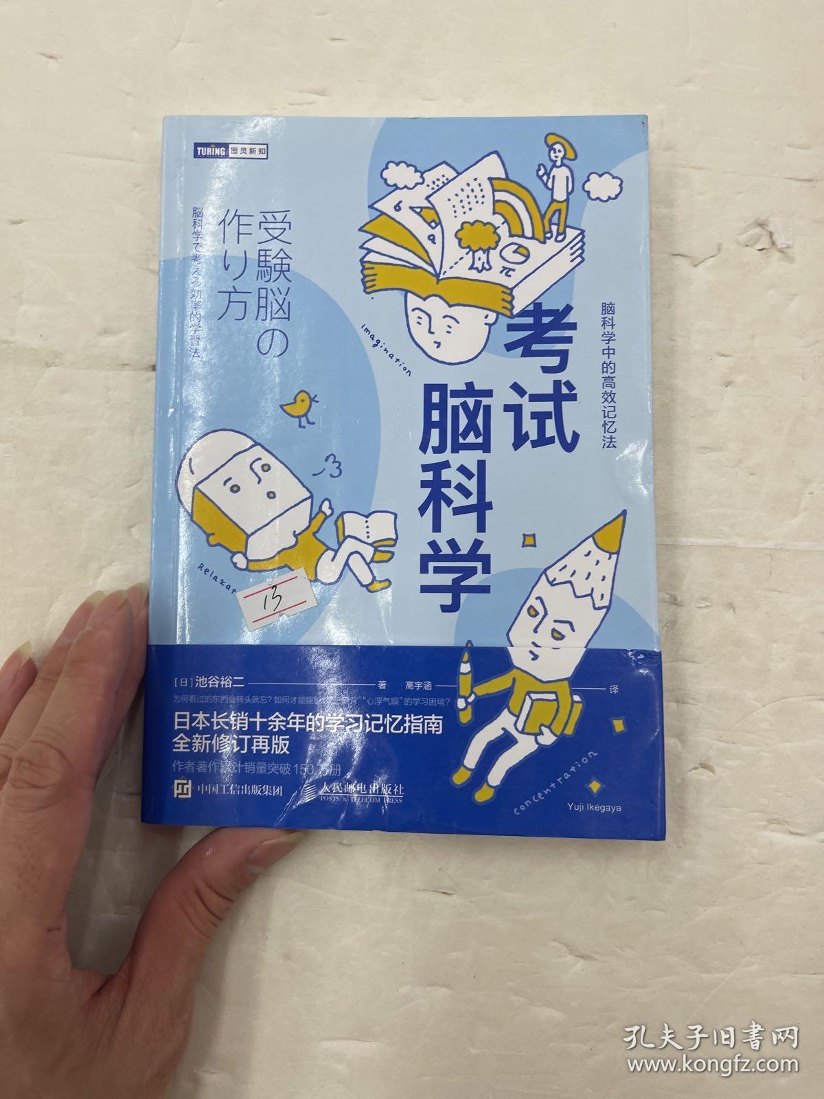 考试脑科学脑科学中的高效记忆法