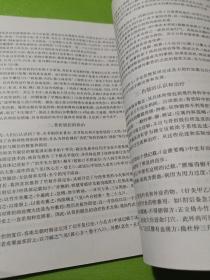 中医骨伤科发展史 (高等供骨伤专业用) 第二版  如图现货速发