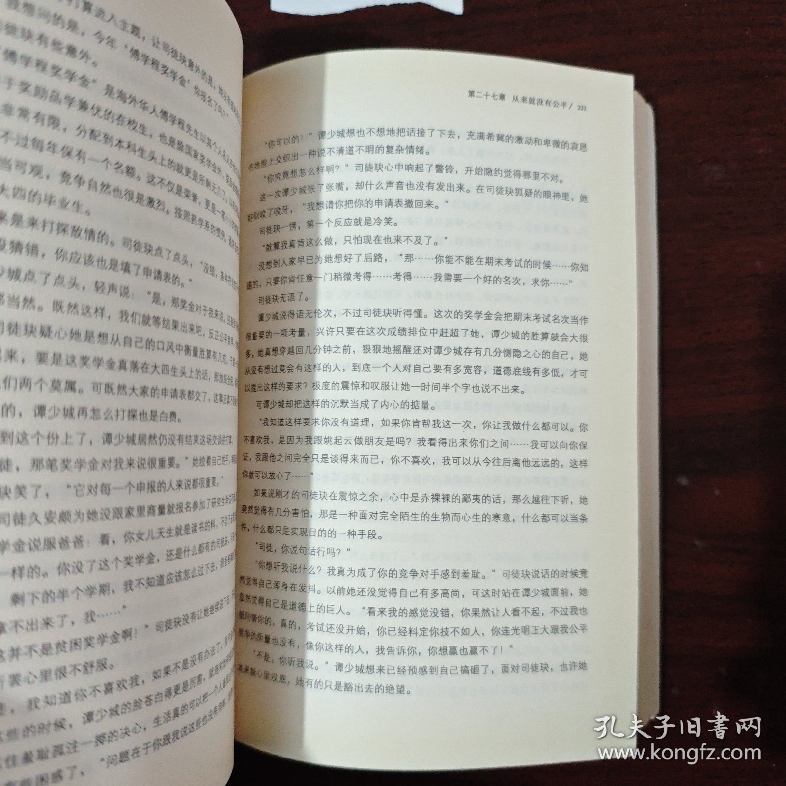 我在回忆里等你