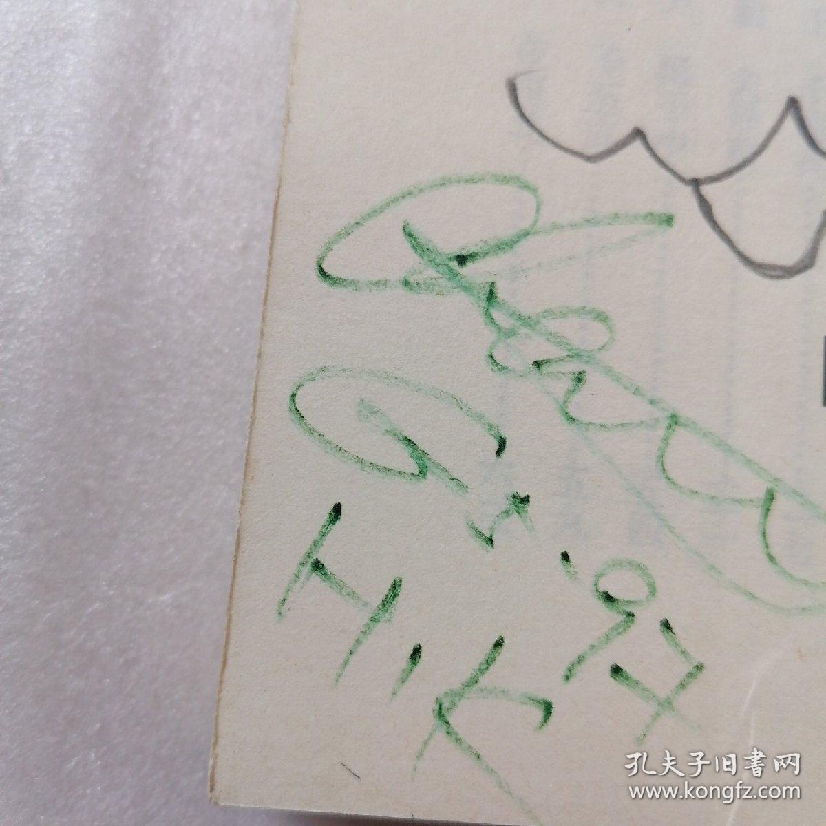 国语注音注解语译：三字经