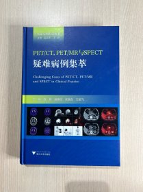 PET\CTPET\MR与SPECT疑难病例集萃/临床病例精析丛书