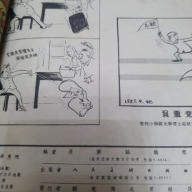 漫画 1957年5月23日