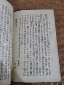 古文评注(上下)