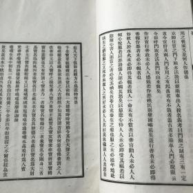 佳梦轩从書 （燕京大学丛书）内容丰富。十册十种内容独立全2182