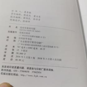 任方远诗文集：没有答案的问题  镜子  （2本合）